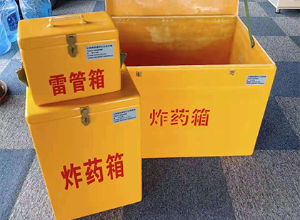 即墨玻璃钢（雷管）炸药箱