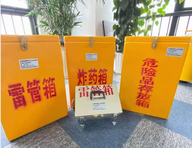 即墨雷管箱的存放形式：如何科学安全地储存矿用雷管