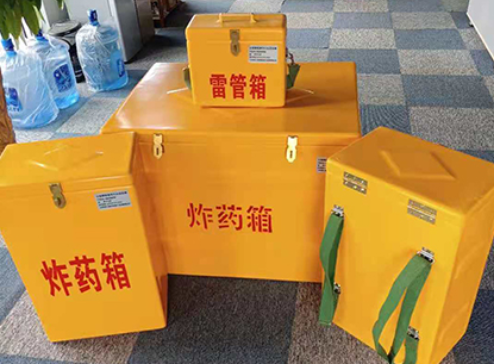 即墨玻璃钢炸药箱如何保证爆破物品存放的安全？