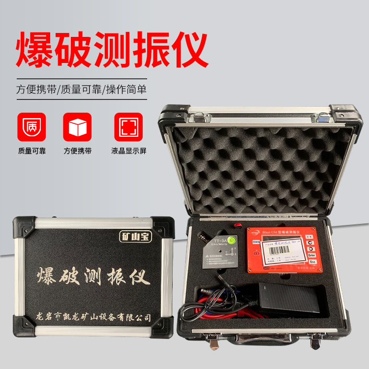 即墨爆破测振仪的工作原理是什么？