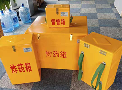 即墨便携式雷管箱：从“移动仓库”到“个人安全助手”的专业化演进