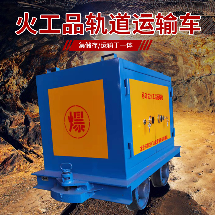 即墨凯龙KL-600YD移动式火工品运输车的标准规格型号和尺寸说明